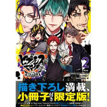 画像をギャラリービューアに読み込む, ヒプノシスマイク　Ｄ．Ｈ＆Ｂ　２　限定版
