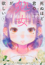 画像をギャラリービューアに読み込む, #てぃーろんたろん #死ぬほど君の処女が欲しい１

