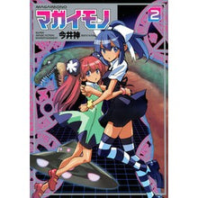 画像をギャラリービューアに読み込む, マガイモノ　　　２
