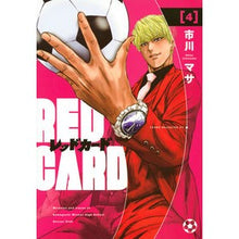 画像をギャラリービューアに読み込む, レッドカード　　　４
