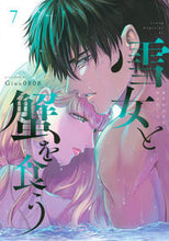 画像をギャラリービューアに読み込む, #Ｇｉｎｏ０８０８ #雪女と蟹を食う７
