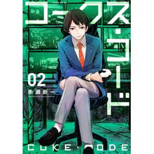 画像をギャラリービューアに読み込む, コークス・コード　　　２
