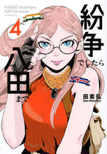 画像をギャラリービューアに読み込む, #田素弘 #紛争でしたら八田まで４
