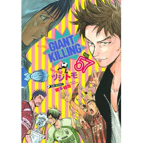 ＃ツジトモ ＃ＧＩＡＮＴ　ＫＩＬＬＩＮＧ　　５７ ﾂｼﾞﾄﾓ | Tsujitomo :9784065217702