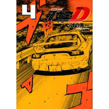 画像をギャラリービューアに読み込む, 新装版　頭文字Ｄ　　　４
