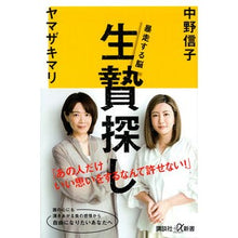画像をギャラリービューアに読み込む, ＃中野 信子 ＃生贄探し ﾅｶﾉﾉﾌﾞｺ 講談社 暴走する脳 (講談社+α新書 823-2C) : Nobuko Nakano looking for sacrifice :9784065218327

