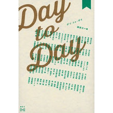画像をギャラリービューアに読み込む, ＃講談社　編 ＃Ｄａｙ　ｔｏ　Ｄａｙ ｺｳﾀﾞﾝｼﾔ :9784065218426
