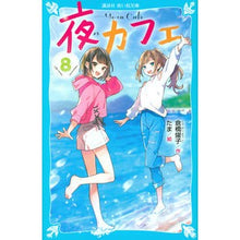 Load image into Gallery viewer, 夜カフェ　　　８ Yoko Kurahashi
