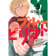 ＃山口　つばさ　著 ＃ブルーピリオド　　　９ ﾔﾏｸﾞﾁﾂﾊﾞｻ 講談社 ブルーピリオド(9) (アフタヌーンKC) : Written by Tsubasa Yamaguchi Blue period 9 :9784065219942