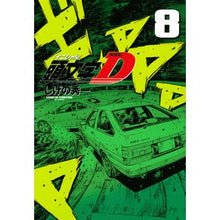 画像をギャラリービューアに読み込む, 新装版　頭文字Ｄ　　　８
