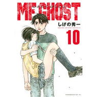 ＃しげの秀一 ＃ＭＦゴースト　　１０ ｼｹﾞﾉｼﾕｳｲﾁ 講談社 MFゴースト(10) (ヤングマガジンコミックス) : Shuichi Shigeno MF Ghost 10 :9784065220139