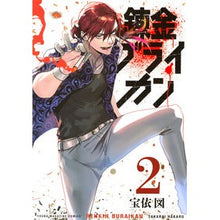 画像をギャラリービューアに読み込む, 錬金ブライカン　　　２
