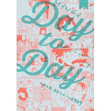 画像をギャラリービューアに読み込む, ＃講談社　編 ＃ＭＡＮＧＡ　Ｄａｙ　ｔｏ　Ｄａｙ　下 ｺｳﾀﾞﾝｼﾔ :9784065220207
