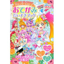 Load image into Gallery viewer, トロピカル～ジュ！プリキュア　おてがみだ
