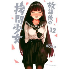 画像をギャラリービューアに読み込む, 放課後の拷問少女　　１２
