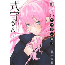 画像をギャラリービューアに読み込む, 可愛いだけじゃない式守さん　　　７
