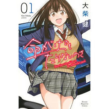 画像をギャラリービューアに読み込む, 命がけでもたりないのさ　　　１
