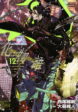 画像をギャラリービューアに読み込む, #大暮維人 #化物語１２
