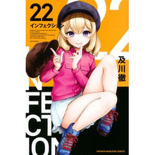 Load image into Gallery viewer, インフェクション　　２２
