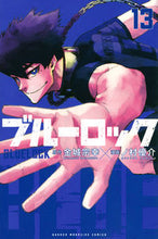 画像をギャラリービューアに読み込む, #ノ村優介 #ブルーロック１３# 9784065220733 :9784065220733
