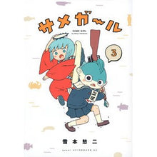 画像をギャラリービューアに読み込む, サメガール　　　３
