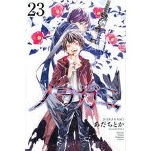 画像をギャラリービューアに読み込む, ノラガミ　　２３
