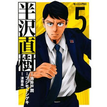 画像をギャラリービューアに読み込む, 半沢直樹　　　５

