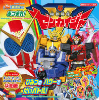 画像をギャラリービューアに読み込む, #講談社 #ストーリーブックあつまれ！機界戦隊ゼン
