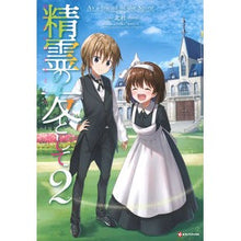 画像をギャラリービューアに読み込む, 精霊の友として　　　２
