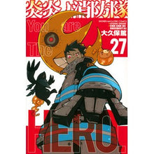 画像をギャラリービューアに読み込む, ＃大久保篤 ＃炎炎ノ消防隊　　２７ ｵｵｸﾎﾞｱﾂｼ 講談社 炎炎ノ消防隊(27) (少年マガジンコミックス) : Atsushi Okubo Fire Force 27 :9784065221693
