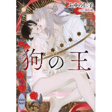 画像をギャラリービューアに読み込む, 狗の王
