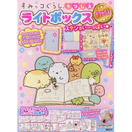 すみっコぐらし　うつしえライトボックスデ