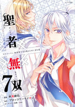 画像をギャラリービューアに読み込む, #秋風緋色 #聖者無双７
