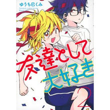 画像をギャラリービューアに読み込む, 友達として大好き　　　２
