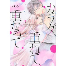 画像をギャラリービューアに読み込む, カラダ、重ねて、重なって　　　１
