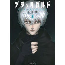 Load image into Gallery viewer, ブラックガルド　　　３
