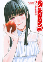 画像をギャラリービューアに読み込む, #ムラタコウジ #アカイリンゴ２

