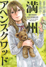 画像をギャラリービューアに読み込む, #鹿子 #満州アヘンスクワッド３
