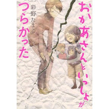 画像をギャラリービューアに読み込む, おかあさんといっしょがつらかった
