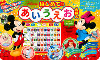 画像をギャラリービューアに読み込む, #講談社 #はじめてのあいうえおえほん
