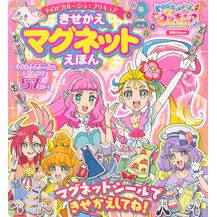 画像をギャラリービューアに読み込む, トロピカル～ジュ！プリキュアきせかえマグ
