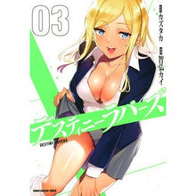 画像をギャラリービューアに読み込む, デスティニーラバーズ　　　３
