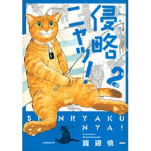 画像をギャラリービューアに読み込む, 侵略ニャッ！　　　２
