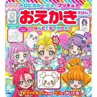 トロピカル～ジュ！プリキュアおえかきえほ