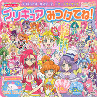 画像をギャラリービューアに読み込む, #講談社 #ドコ！ドコ？ブックプリキュアみつけてね
