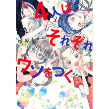 画像をギャラリービューアに読み込む, ４人はそれぞれウソをつく　　　１

