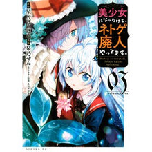 画像をギャラリービューアに読み込む, 美少女になったけど、ネトゲ廃人やって　３
