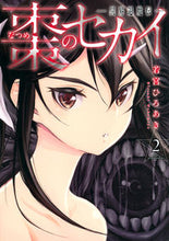 画像をギャラリービューアに読み込む, #若宮ひろあき #棗のセカイ－異界退魔伝－２
