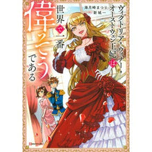 画像をギャラリービューアに読み込む, ヴィクトリア・ウィナー・オーストウェン王
