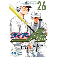 ＃寺嶋　裕二　著 ＃ダイヤのＡ　ａｃｔ２　　２６ ﾃﾗｼﾞﾏﾕｳｼﾞ 講談社 ダイヤのA act2(26) (少年マガジンコミックス) : Written by Yuji Terashima Ace of Diamond act 2 26 :9784065225172